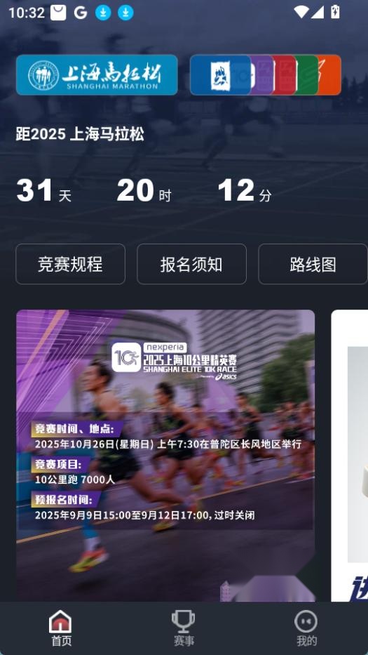 上马截图0