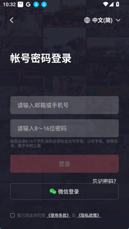 上马截图2