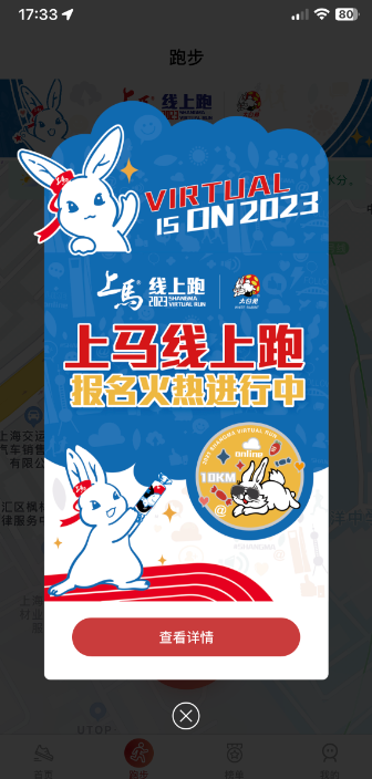 上马