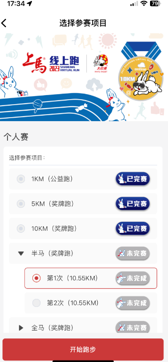 上马