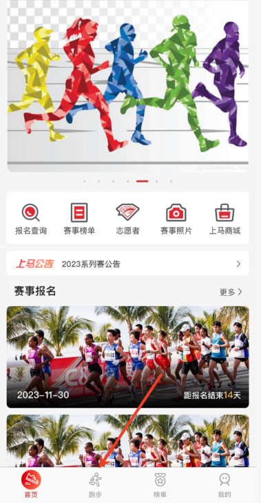 上马