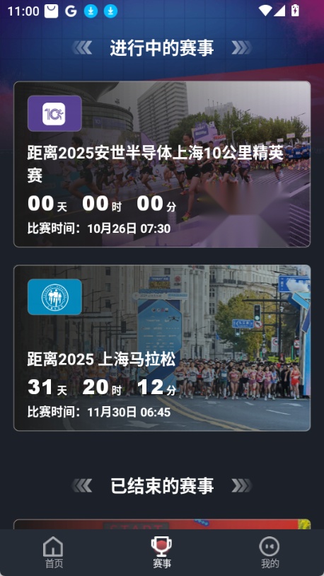 上马
