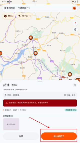 无疆摩托