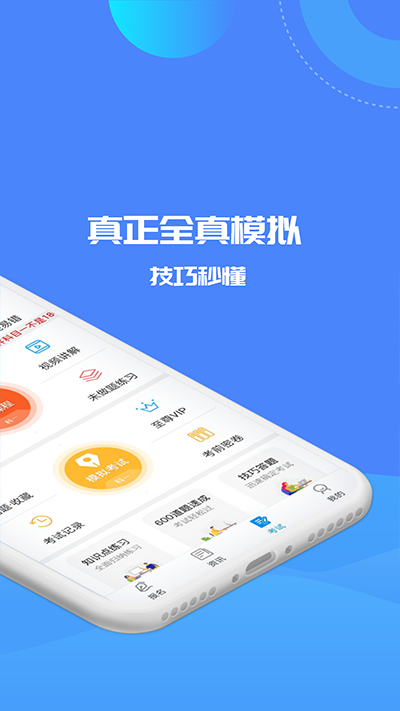 驾考精灵题库截图1