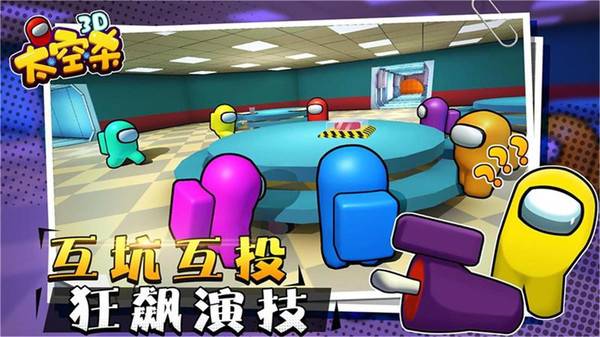 太空狼人3d正版截图2