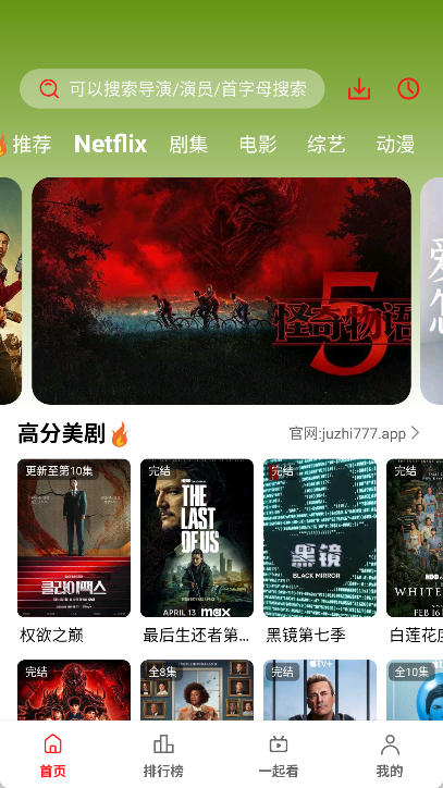 橘汁追剧截图0