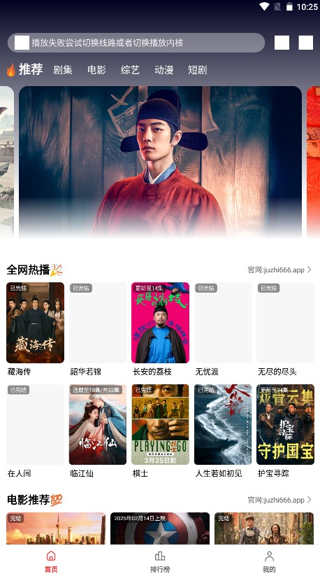 橘汁追剧