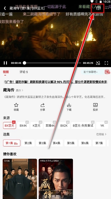 橘汁追剧