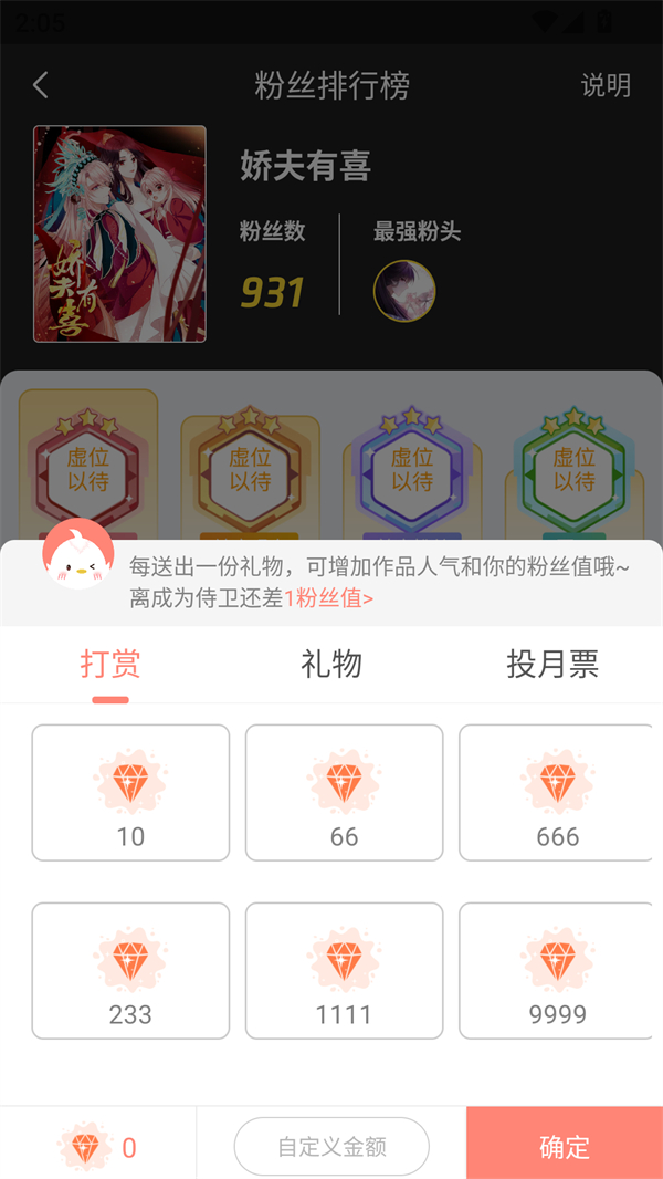 爱飒漫画免费版
