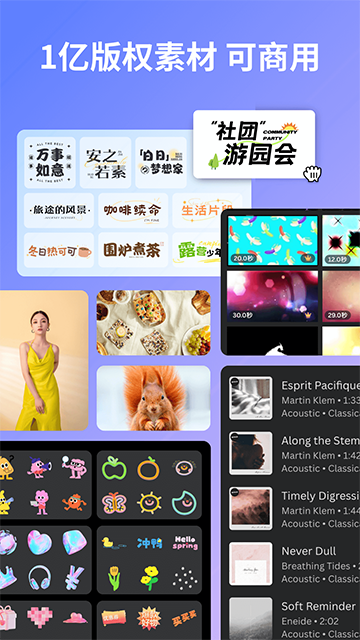 canva截图1