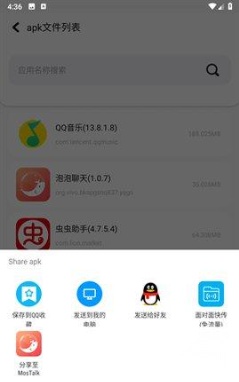 baseapk