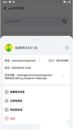 baseapk