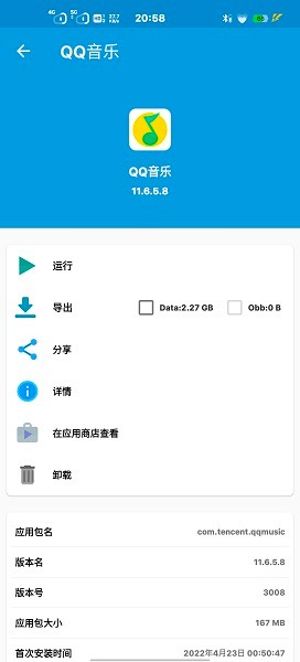 baseapk截图1