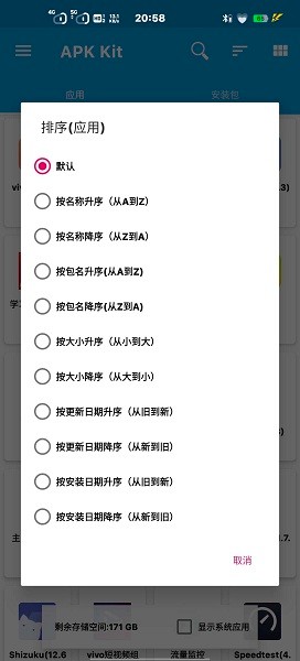 baseapk截图2