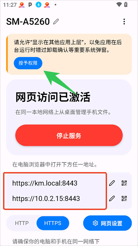 PlainApp