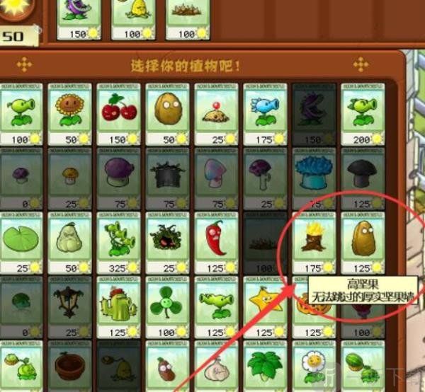 植物大战僵尸超爽版截图0