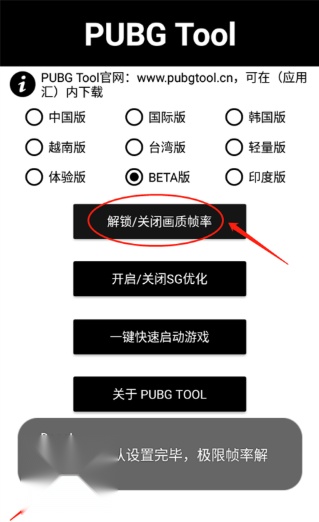 pupgt00l画质助手