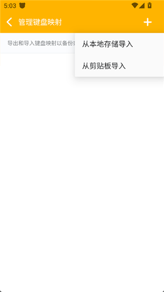 Panda Gamepad Pro截图2