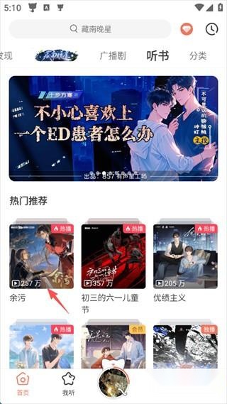猫耳fm国际版