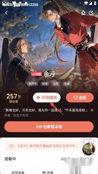猫耳fm国际版