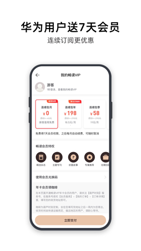 葫芦时刻截图2