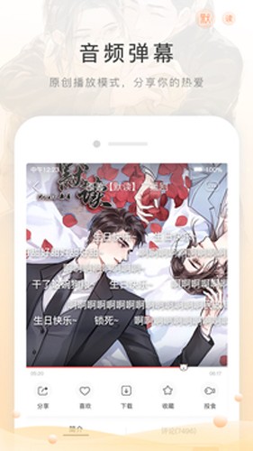 猫耳fm国际版截图1