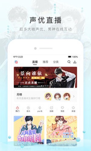 猫耳fm国际版截图2