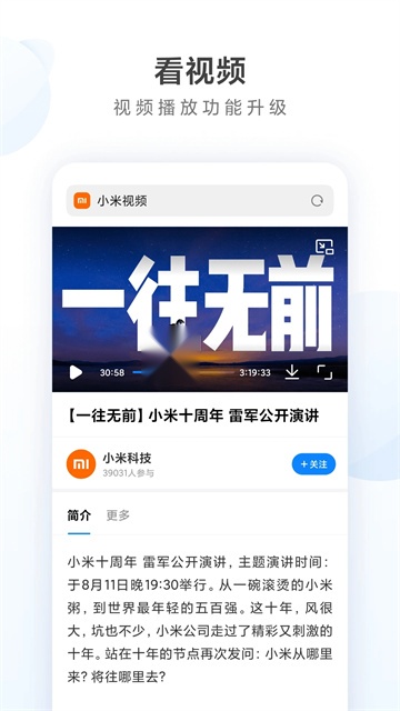 小米浏览器2026版截图2