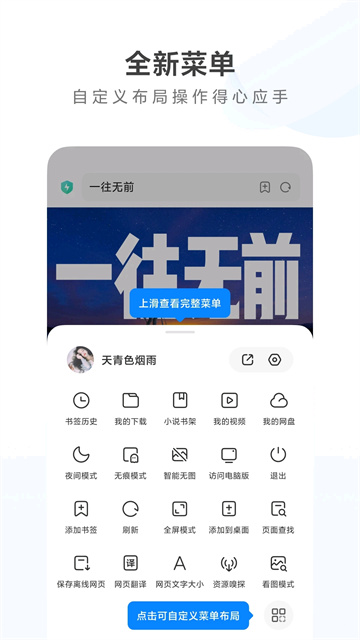 小米浏览器2026版截图3