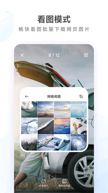 小米浏览器2026版
