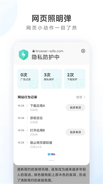 小米浏览器2026版