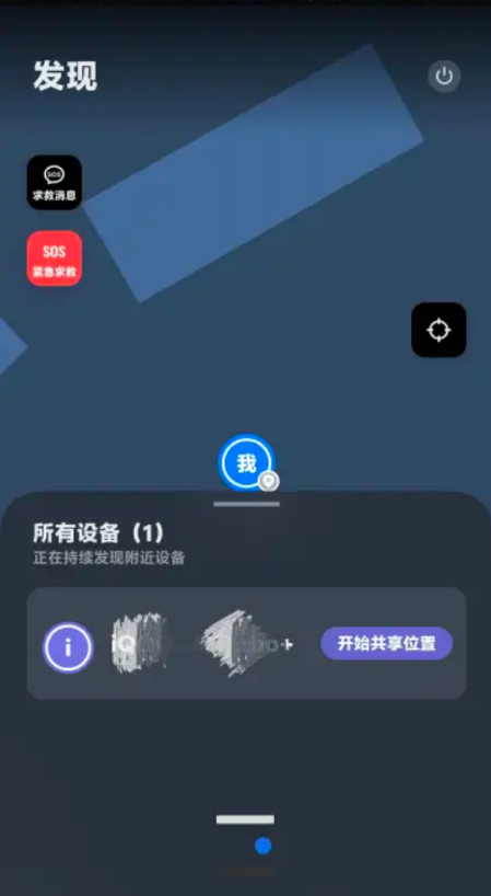 vivo对讲机截图2