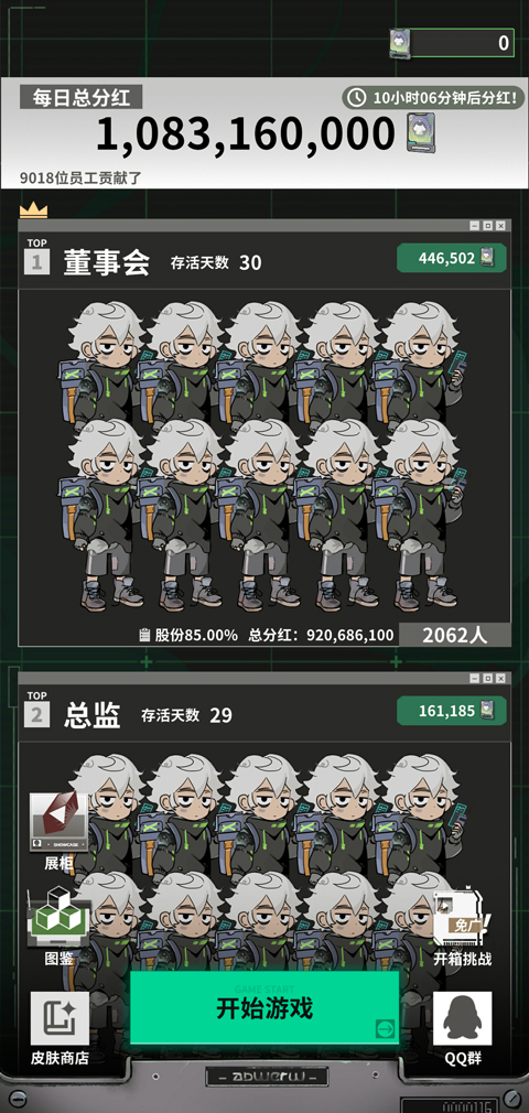 我在末日当牛马最新版截图0