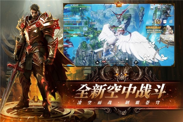天空之门截图1