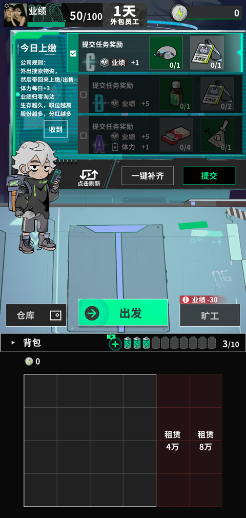 我在末日当牛马最新版截图1