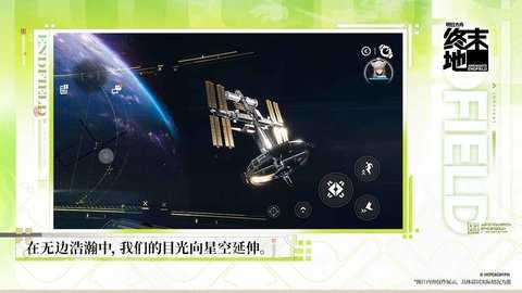 明日方舟终末地b服截图4