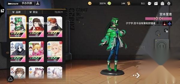 高能手办团