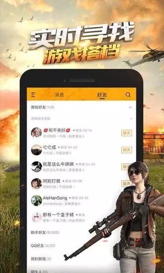和平精英定制美化包截图2
