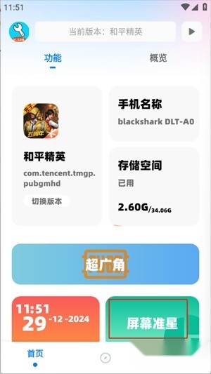 YC工具箱