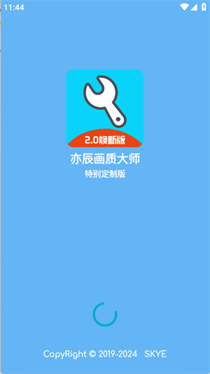 YC工具箱截图0