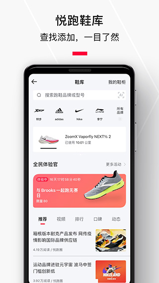 悦跑截图0