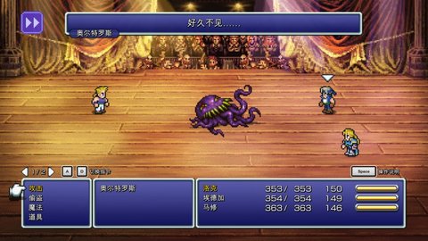 最终幻想1像素复刻版截图1