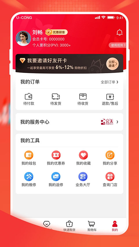 油葱商城截图3