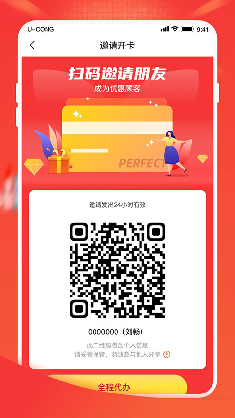 油葱商城截图2