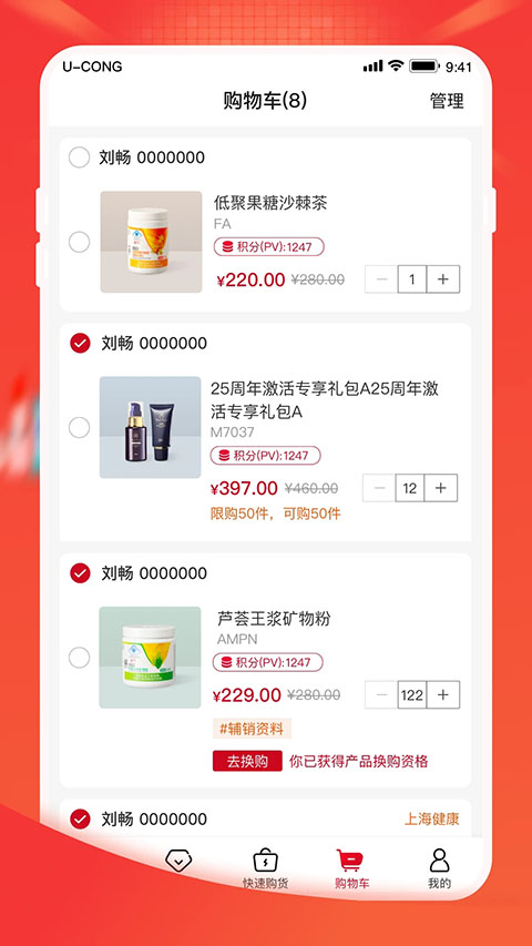 油葱商城截图0
