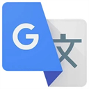 谷歌翻译免费版