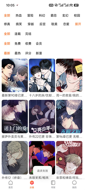 漫蛙manwa2正版截图1