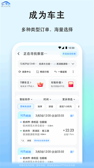 一喂宠物托运截图0