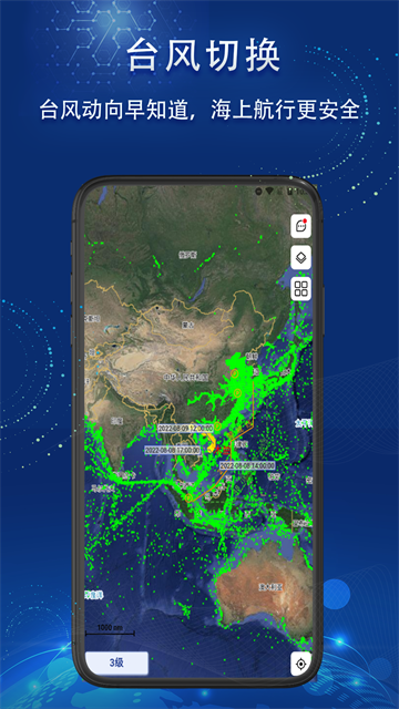 船顺网截图2