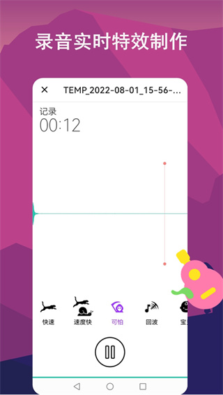音频剪辑Lab截图1